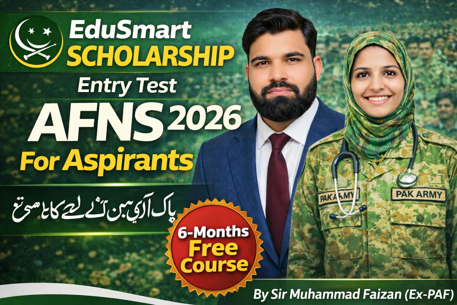 EduSmart Scholarship Entry Test 2026